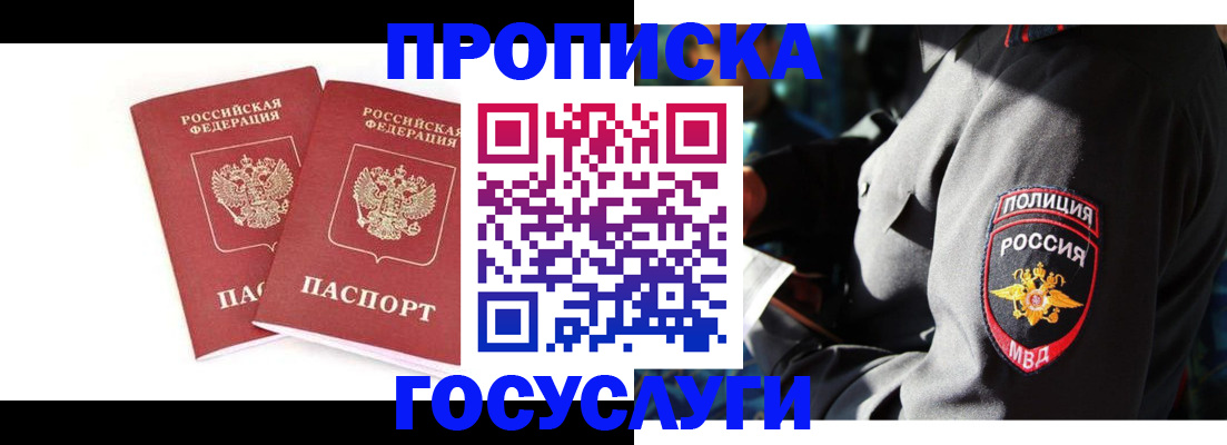 временная регистрация недорого в Петушках